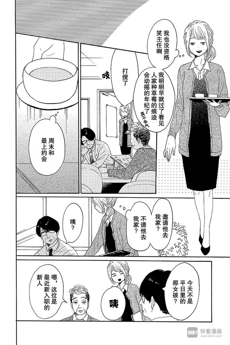 第15话7
