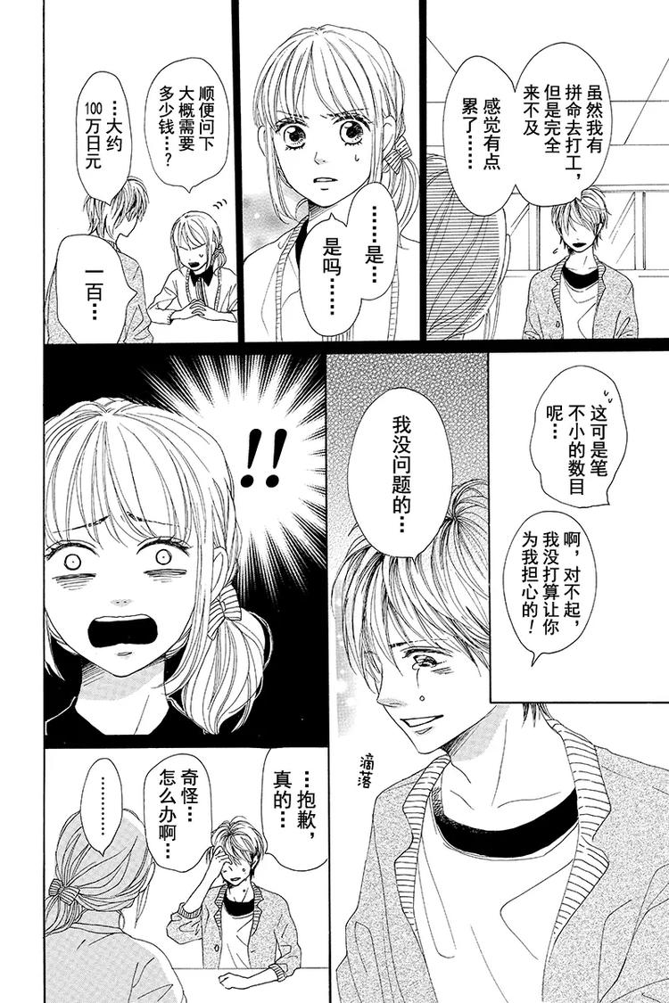 第3话21