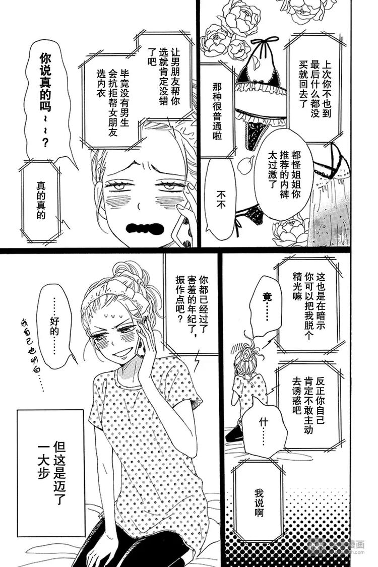 第16话4