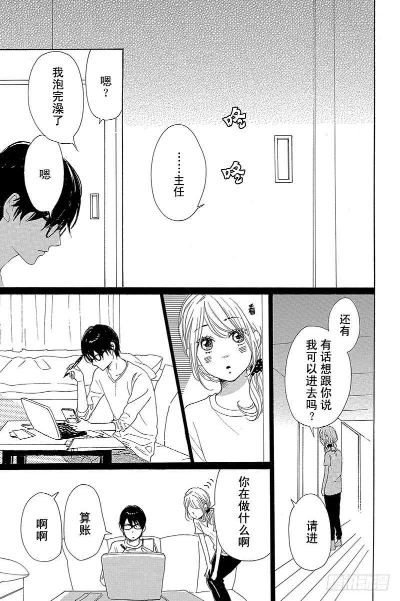 第33话35