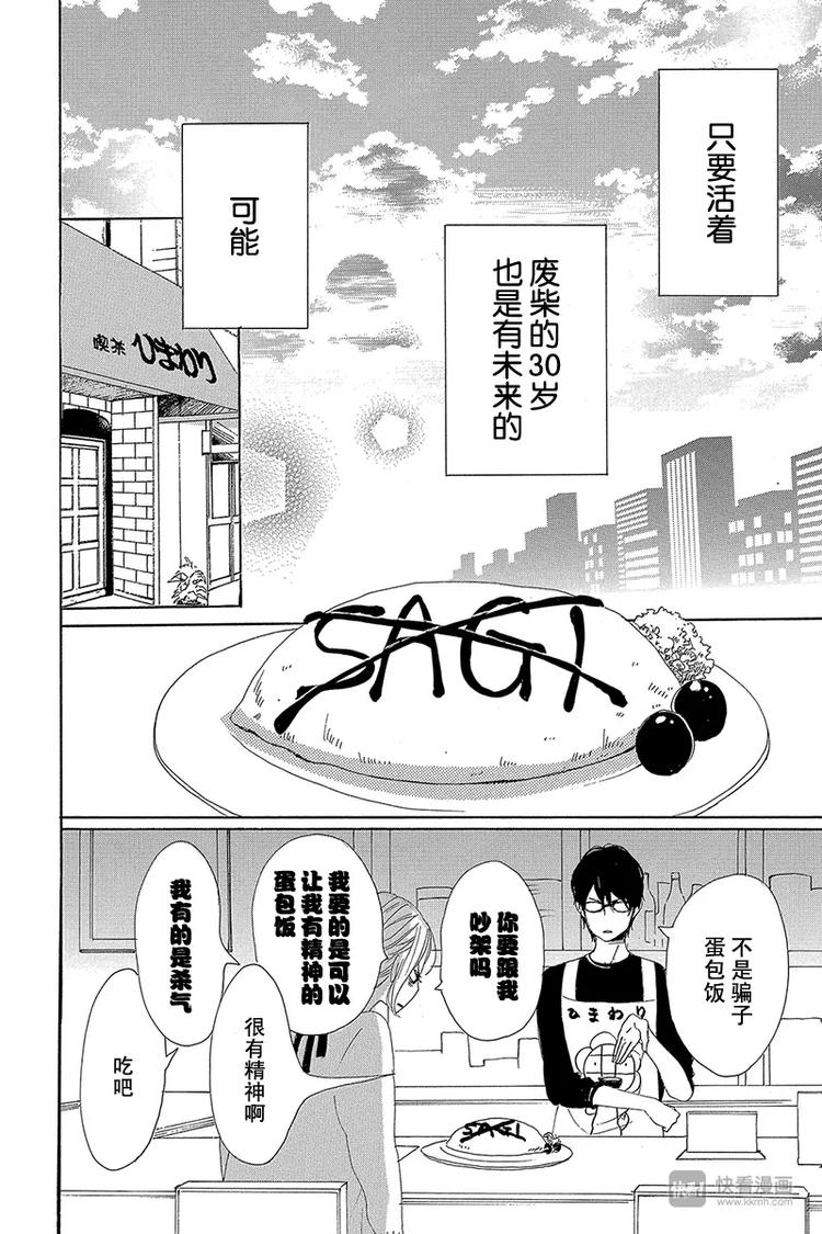 第21话35