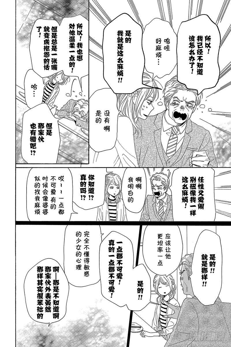 第30话19