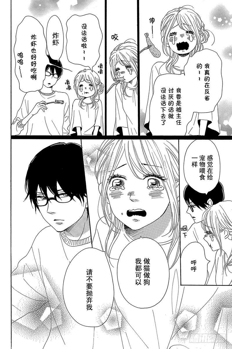 第38话35
