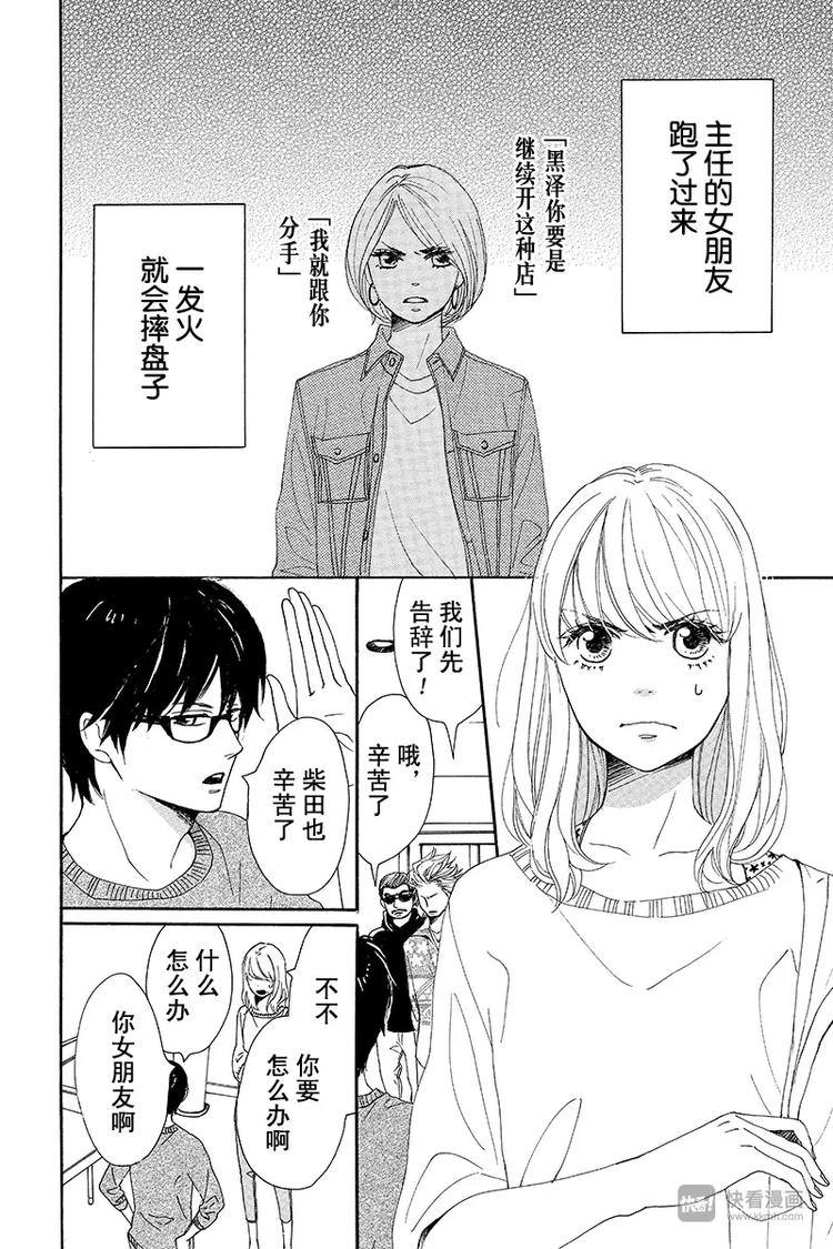 第3话1