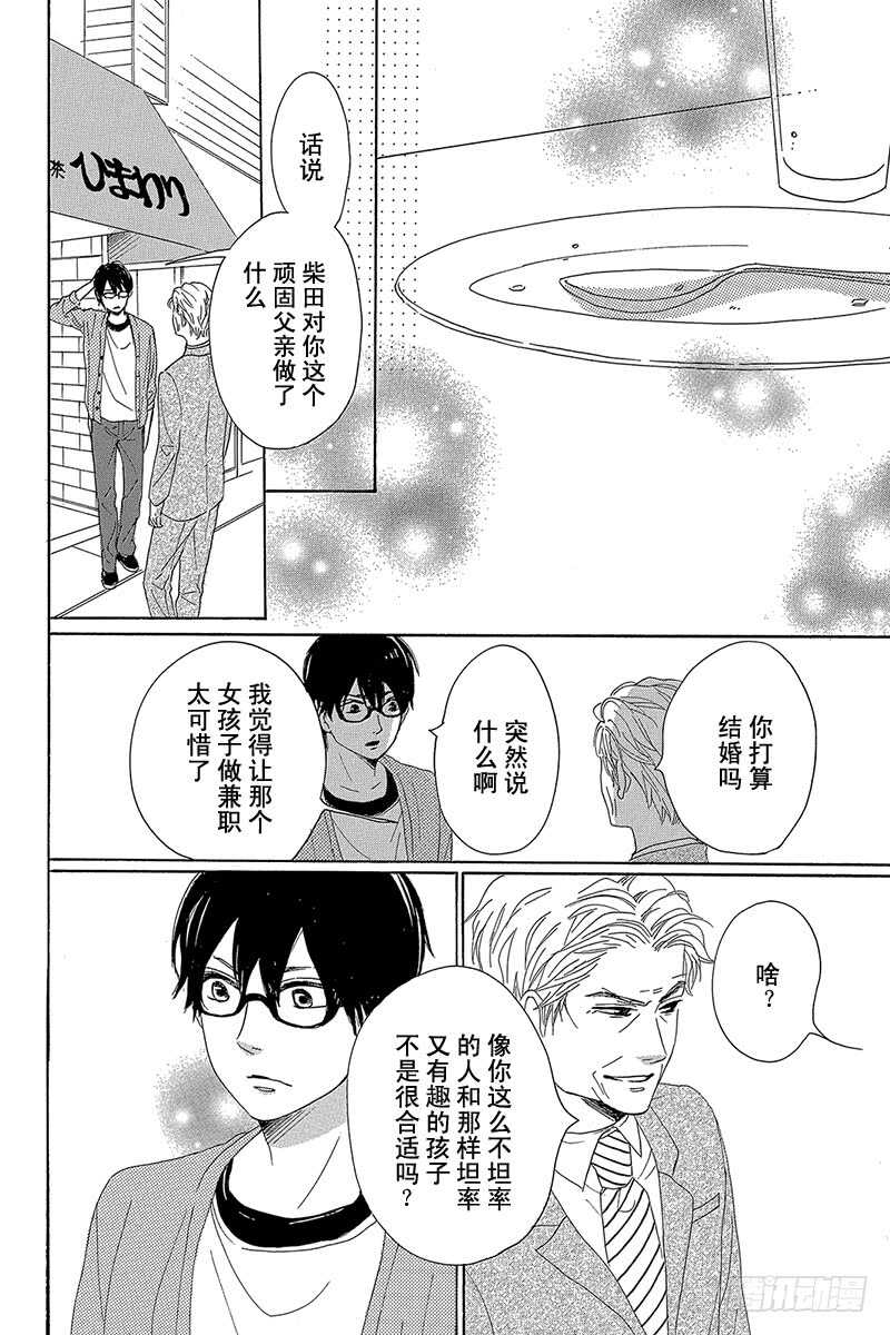 第30话33