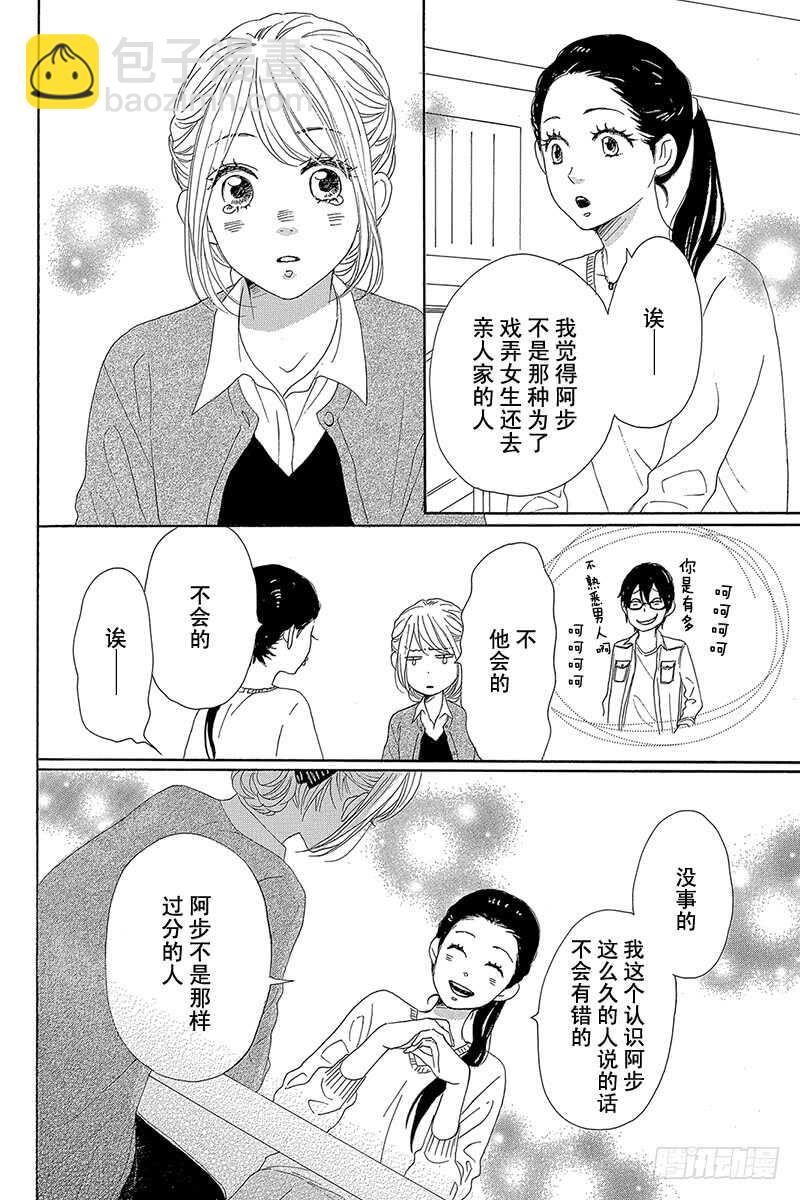 第33话30