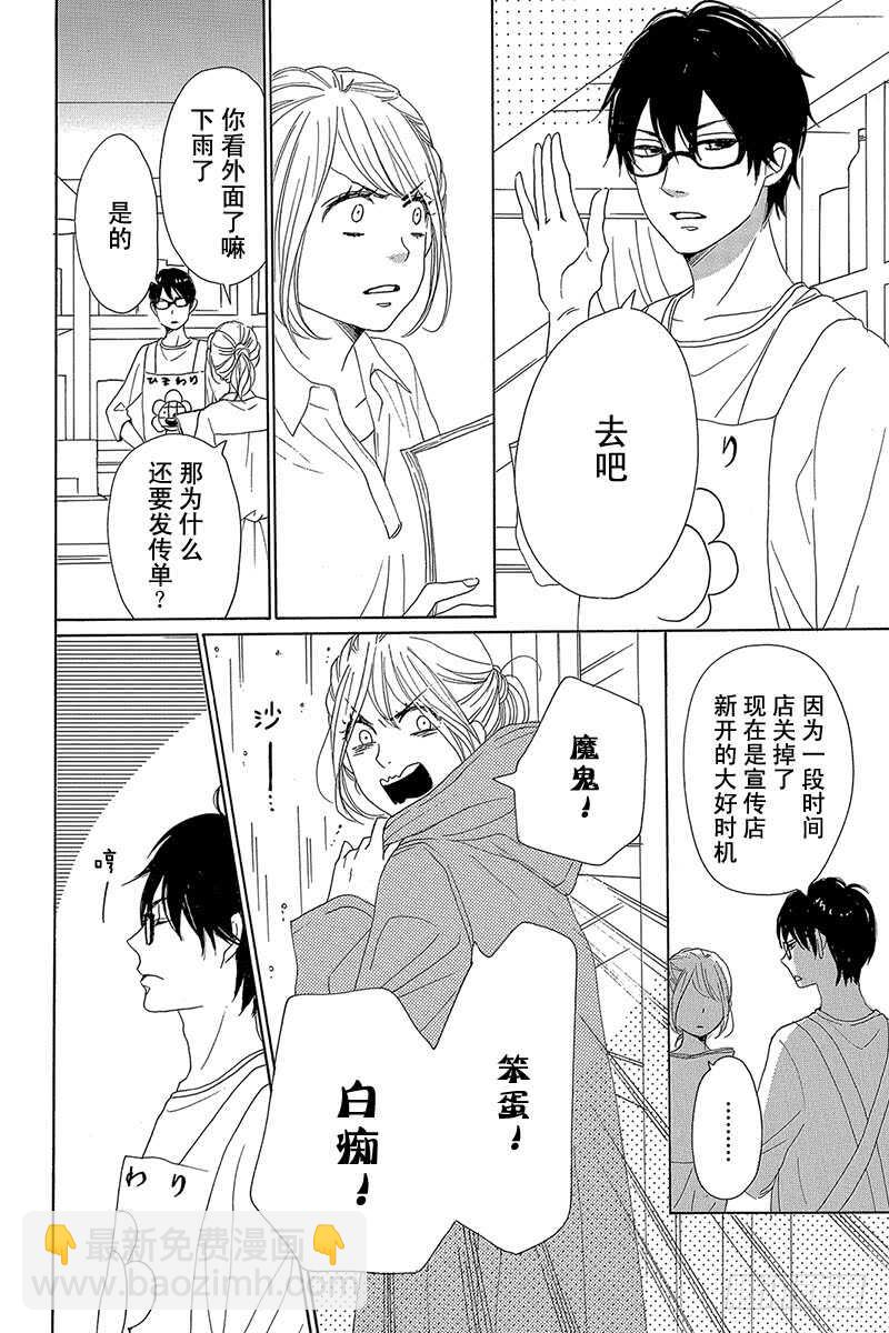 第31话19