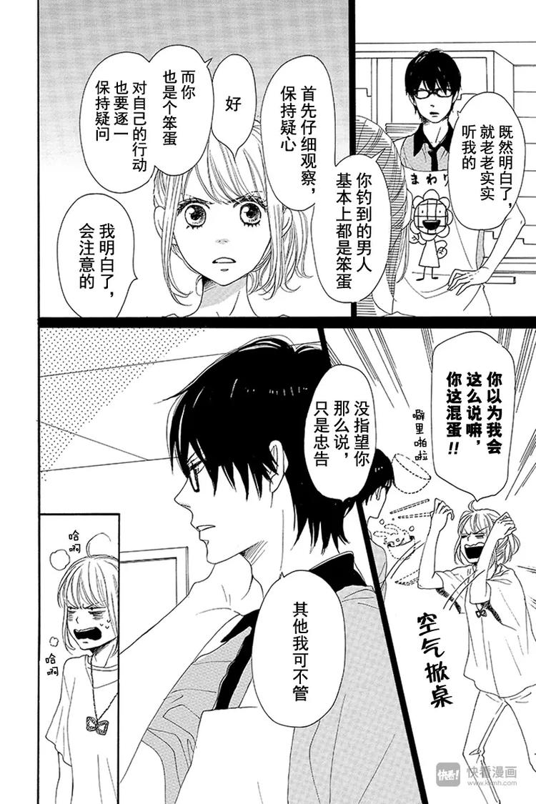 第11话9
