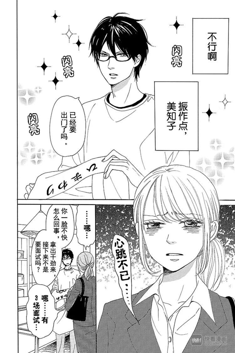 第7话1