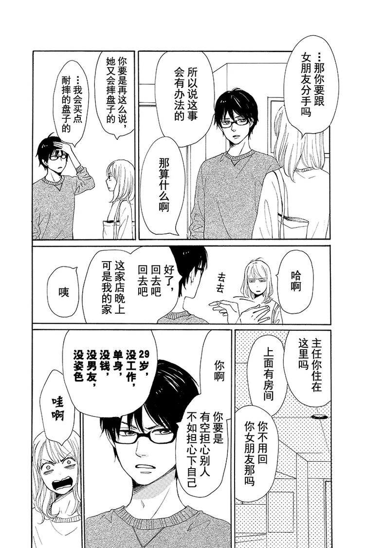 第3话3
