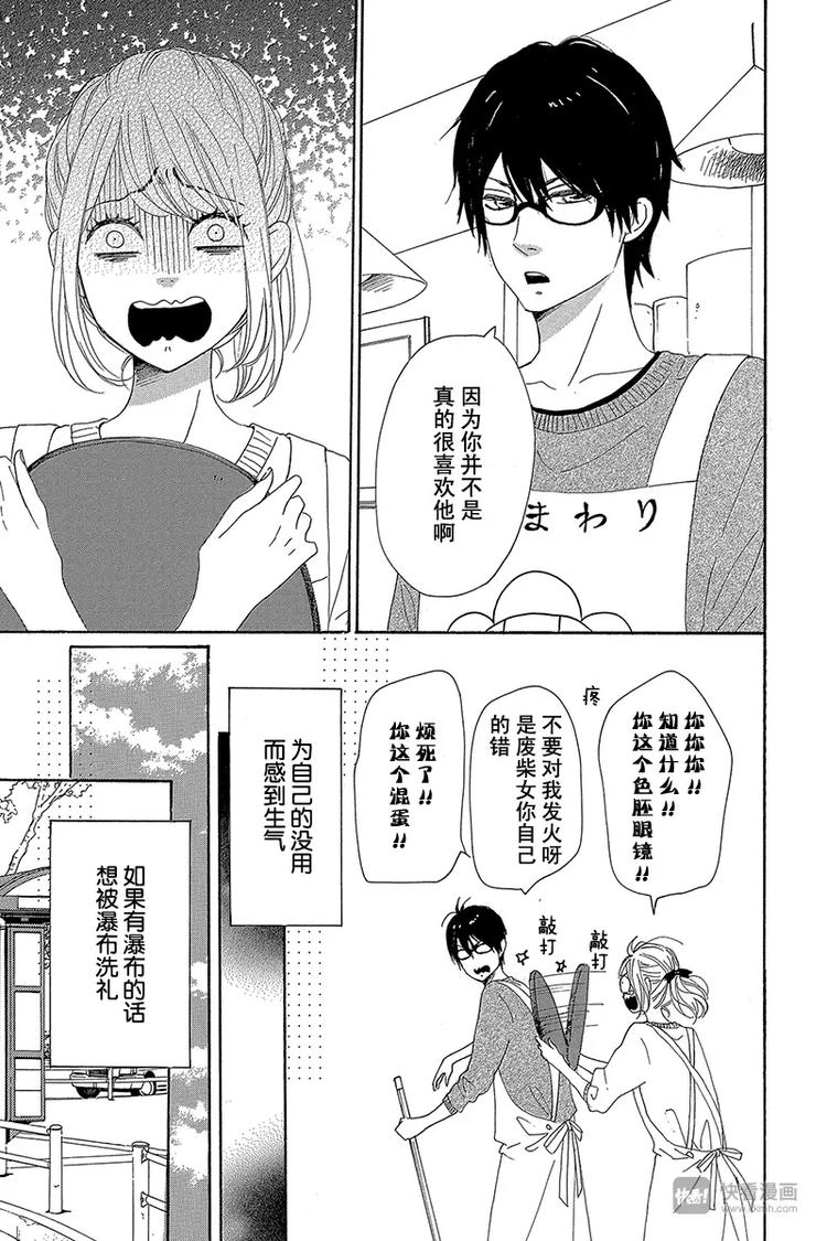 第21话8