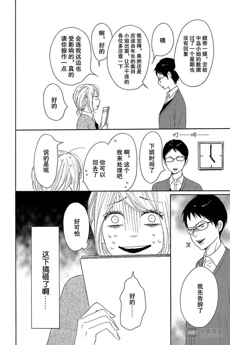 第17话33