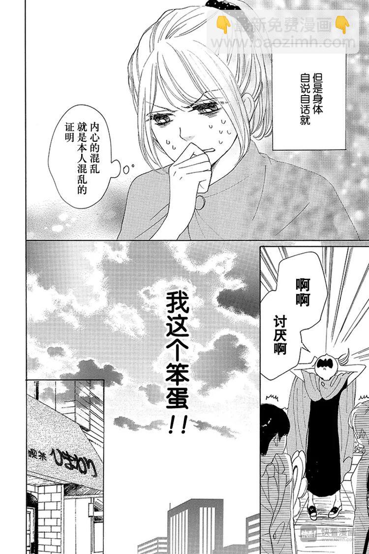 第18话3