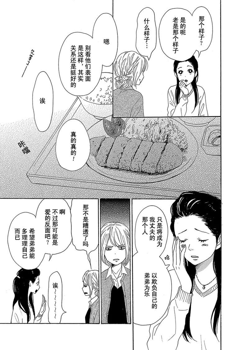 第23话6