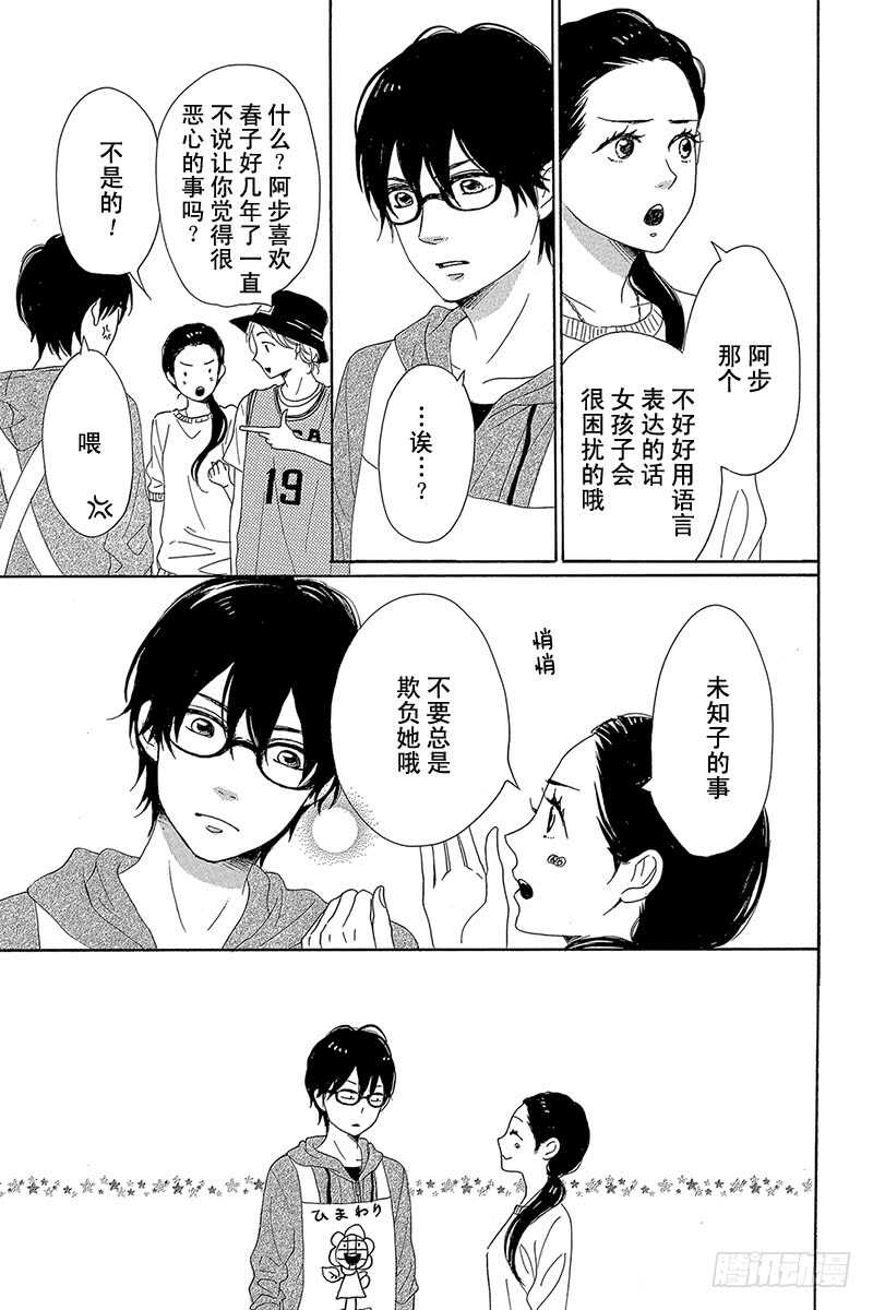 第34话24