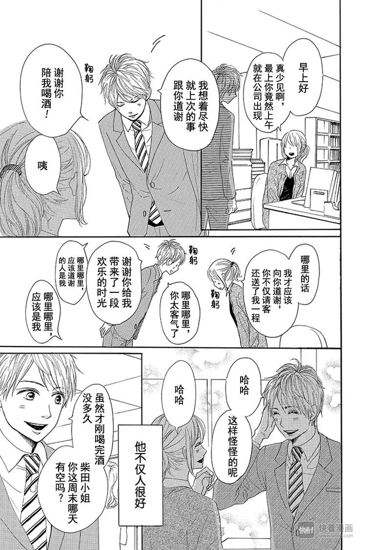 第11话2