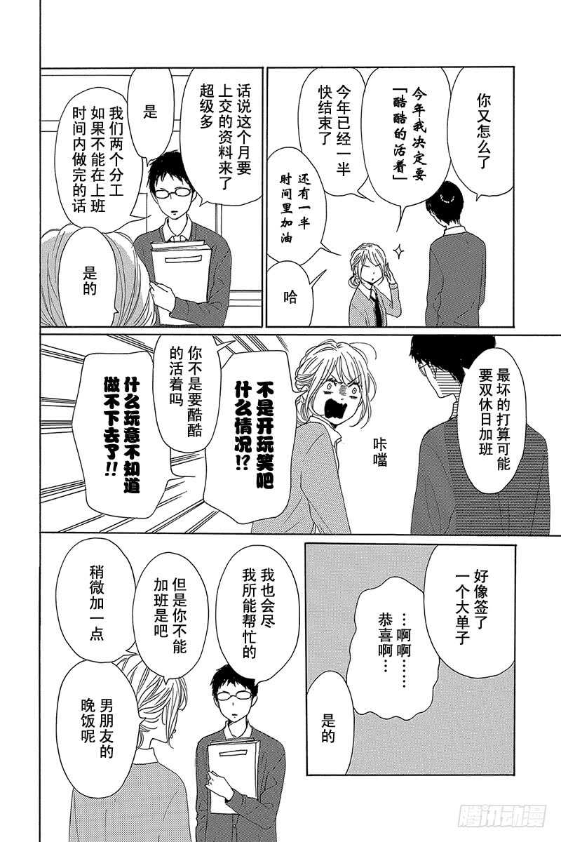 第31话3