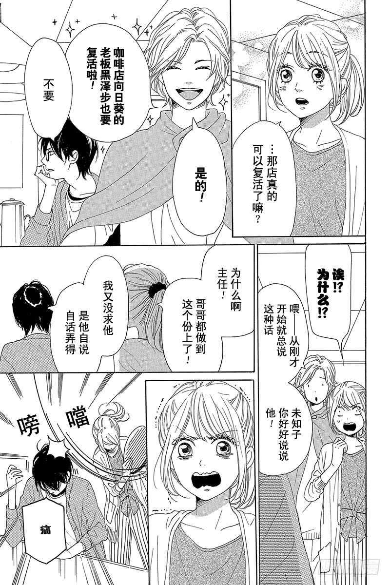 第29话15