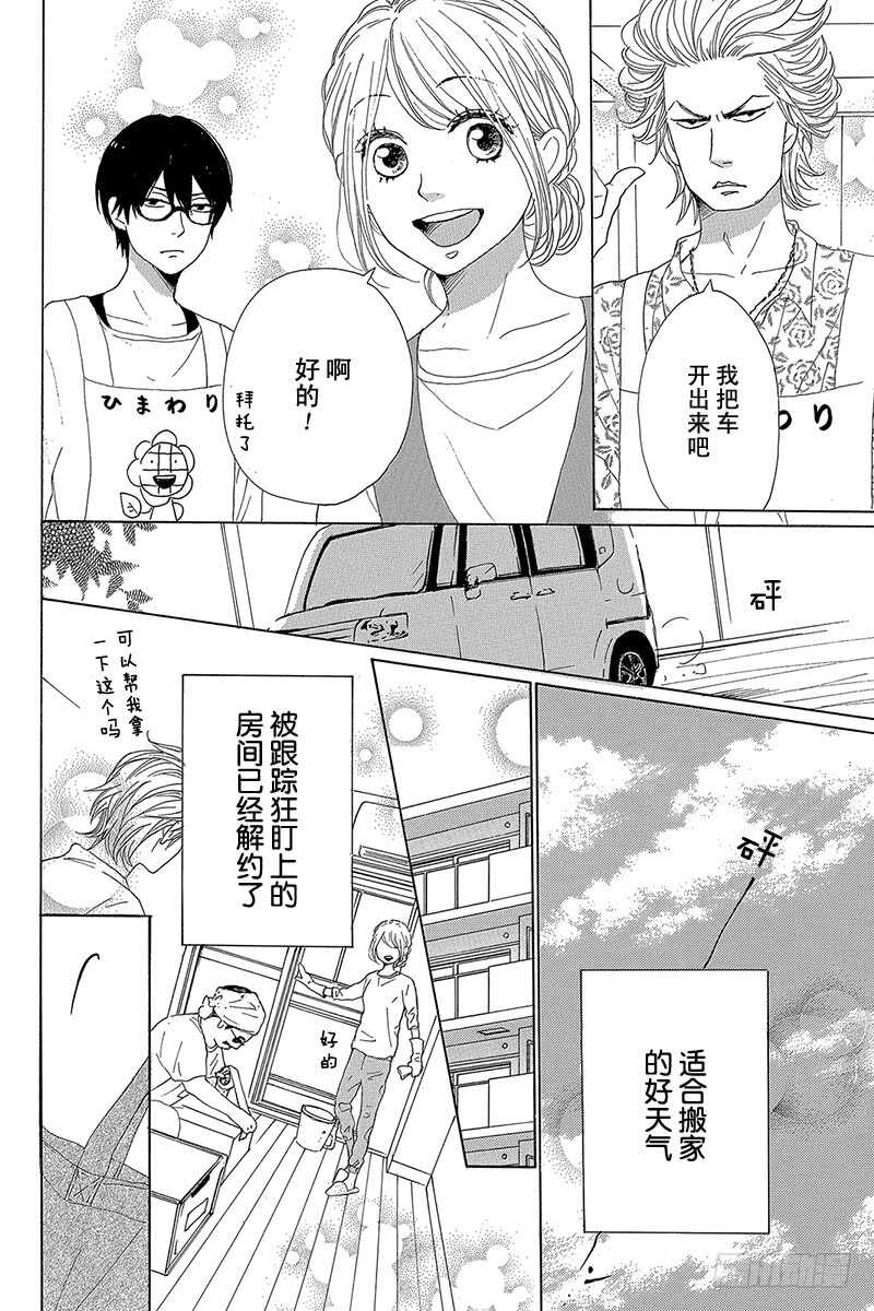 第37话8