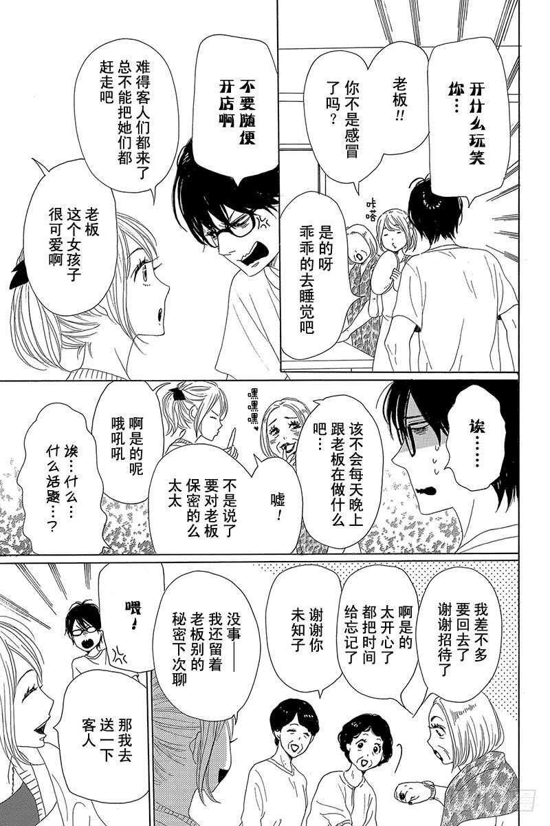 第35话26