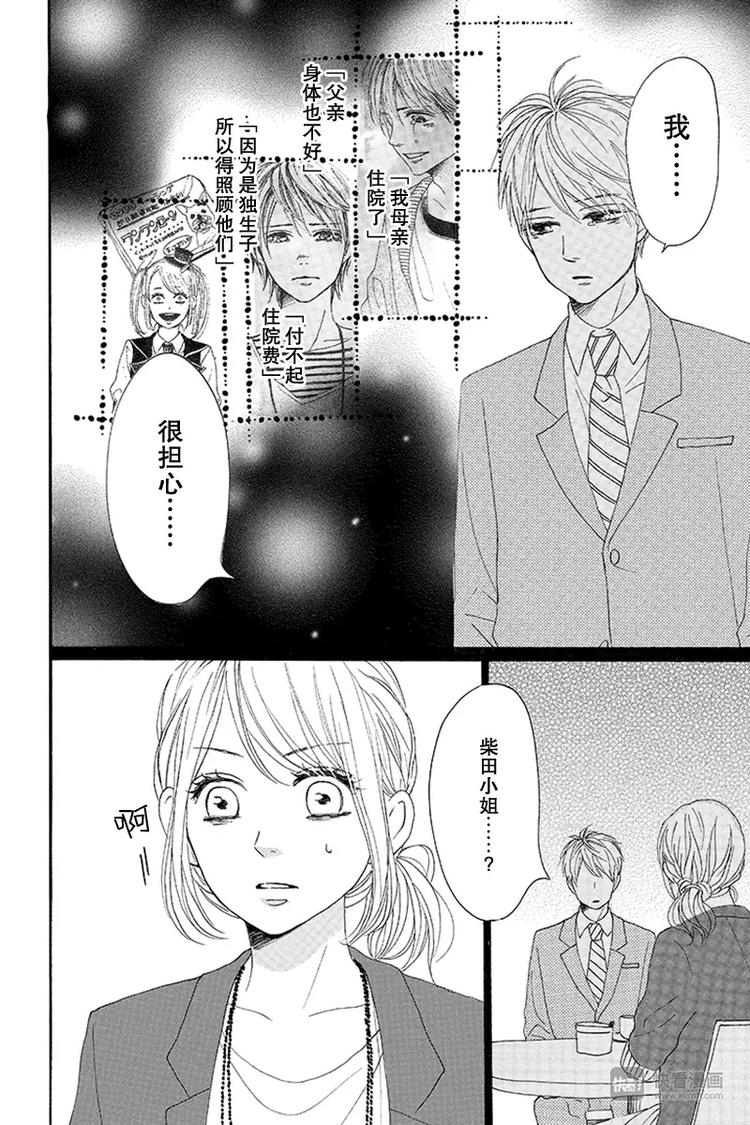 第16话37