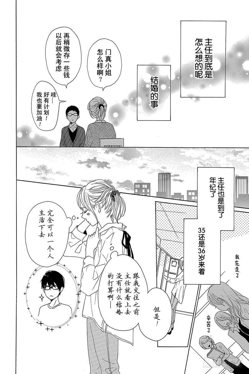 第37话20