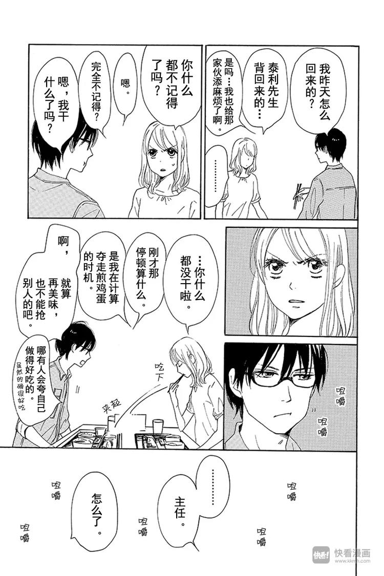 第6话4