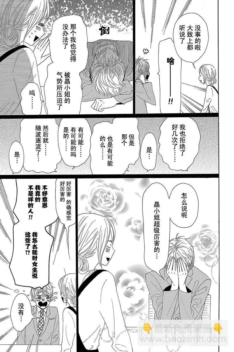 第26话16