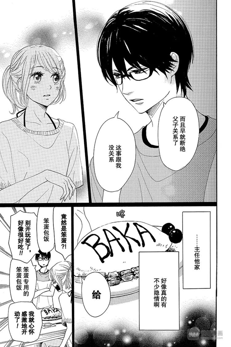第16话18