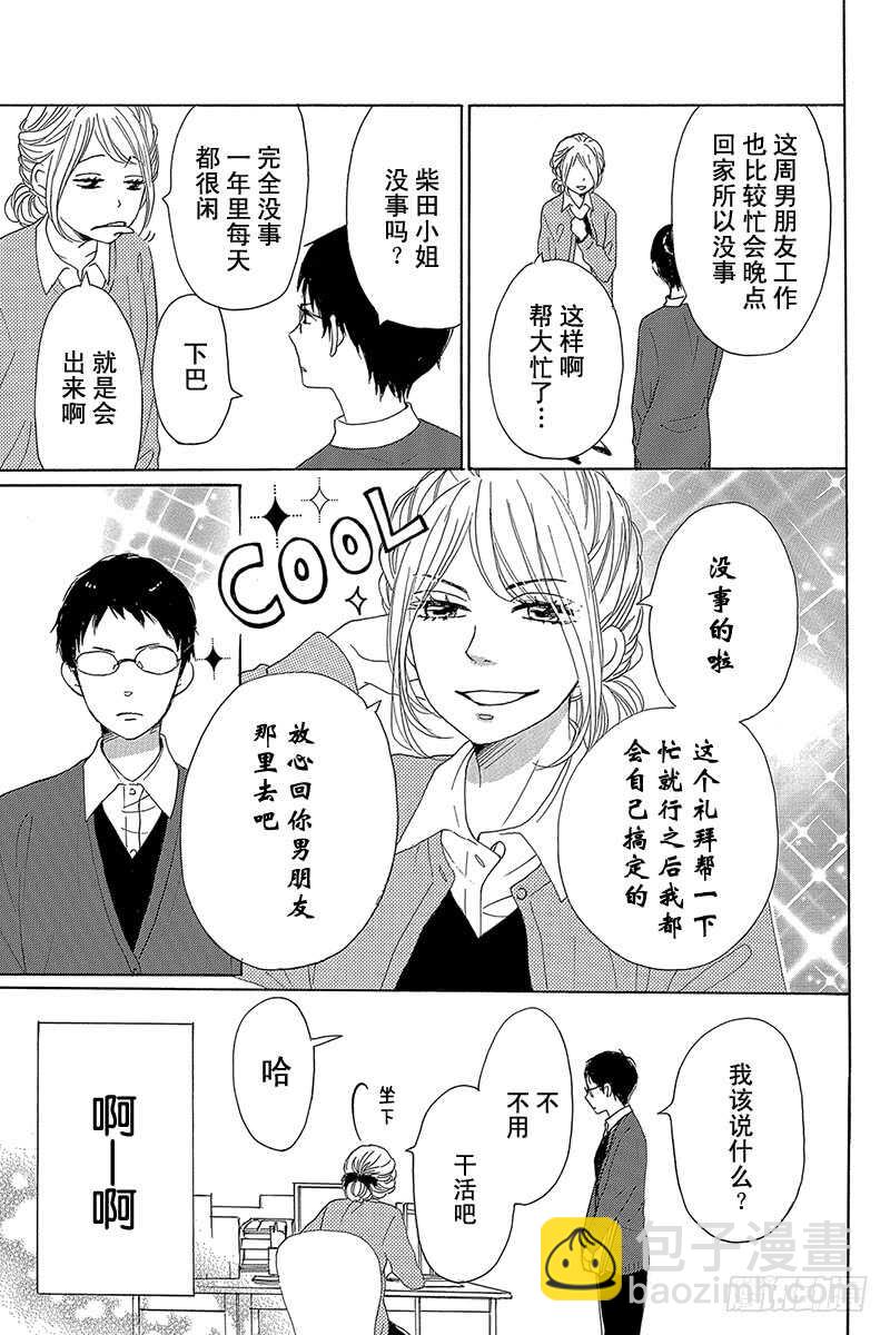 第31话4