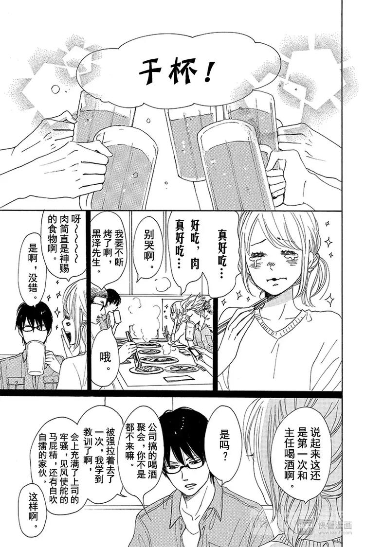 第5话35