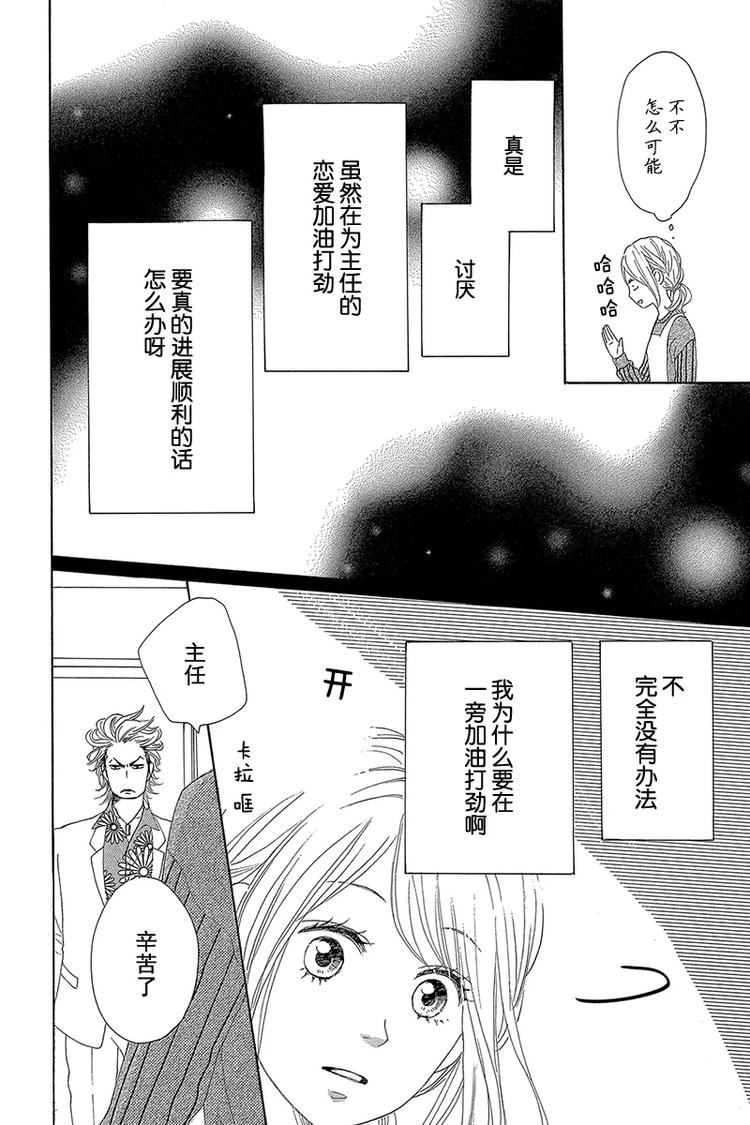 第23话37