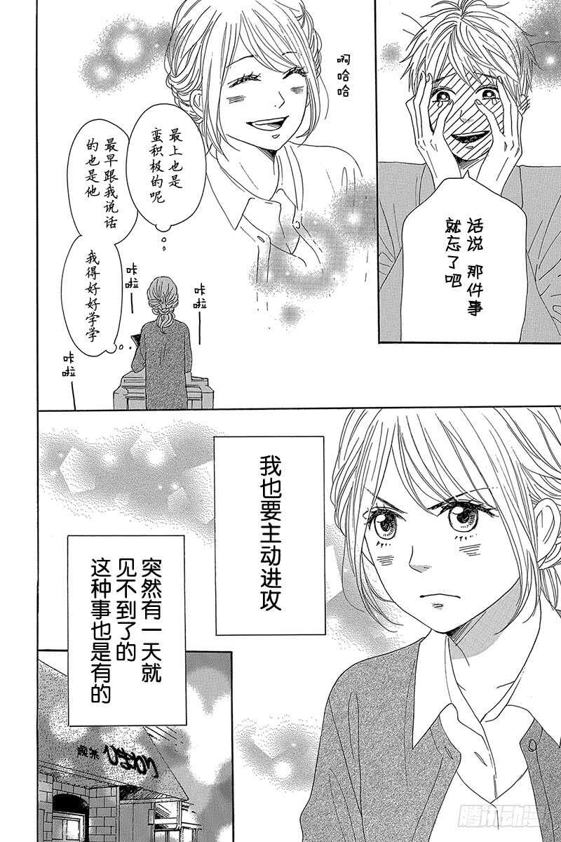 第29话32