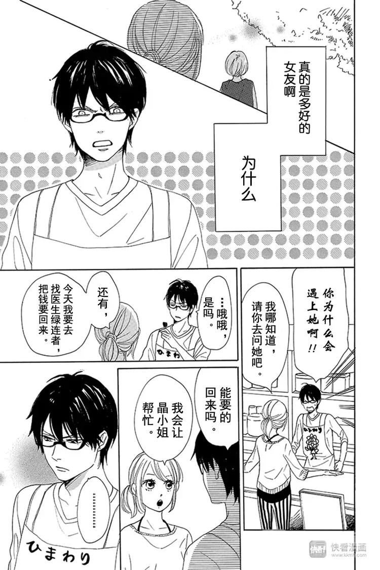 第5话17