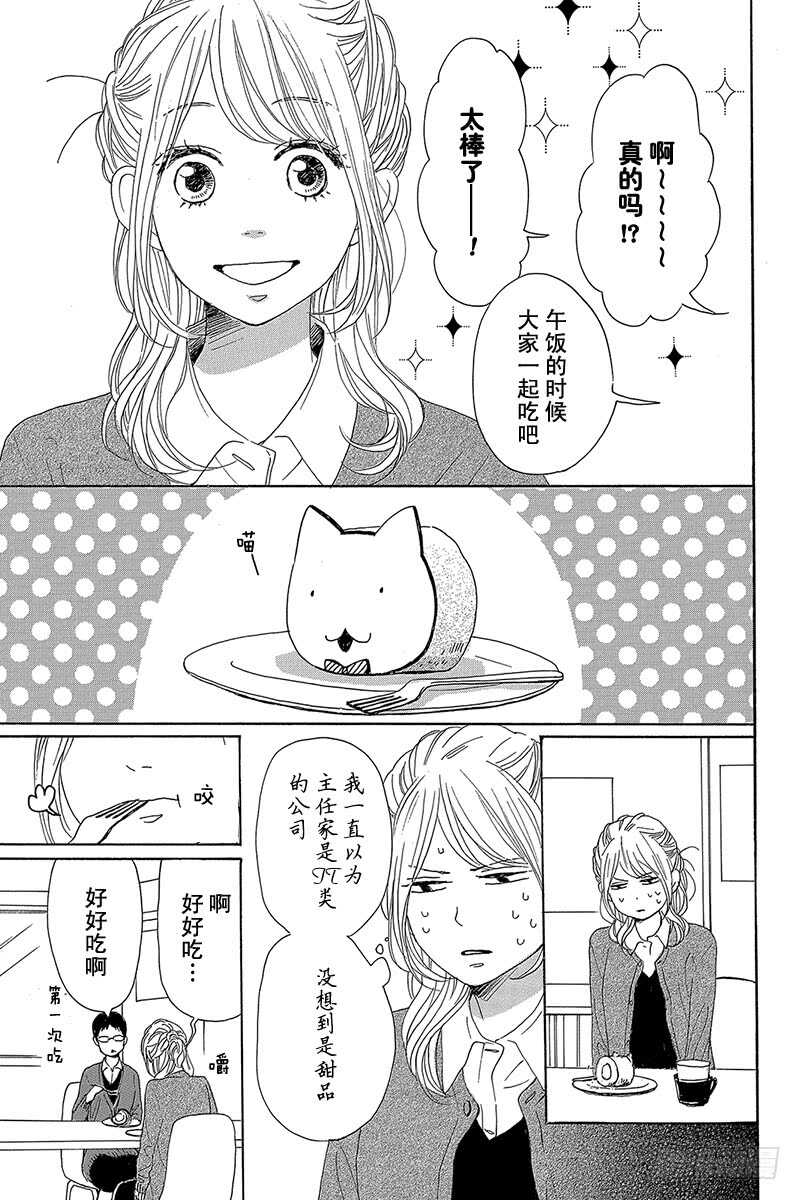 第30话10