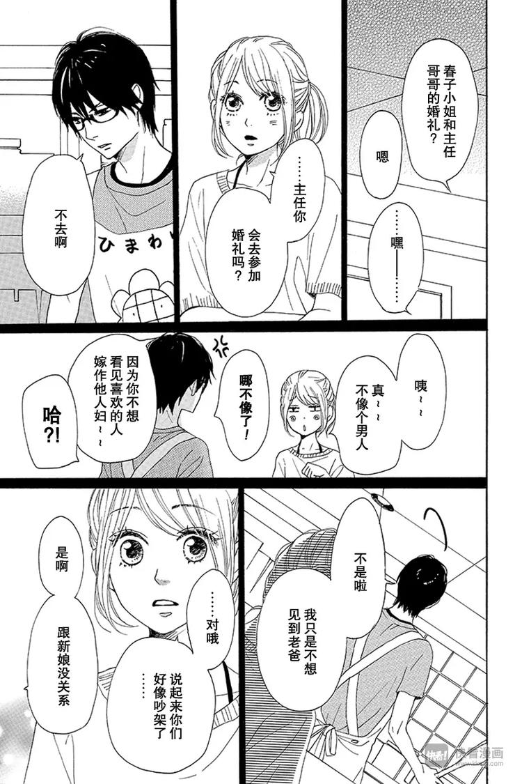 第16话16