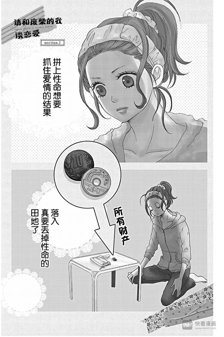 第1话2