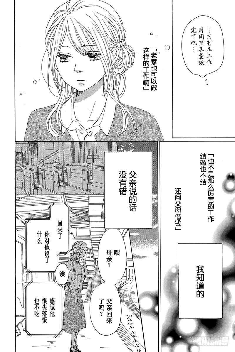 第38话29