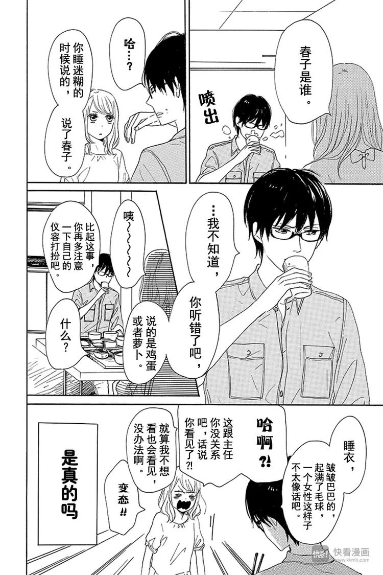 第6话5