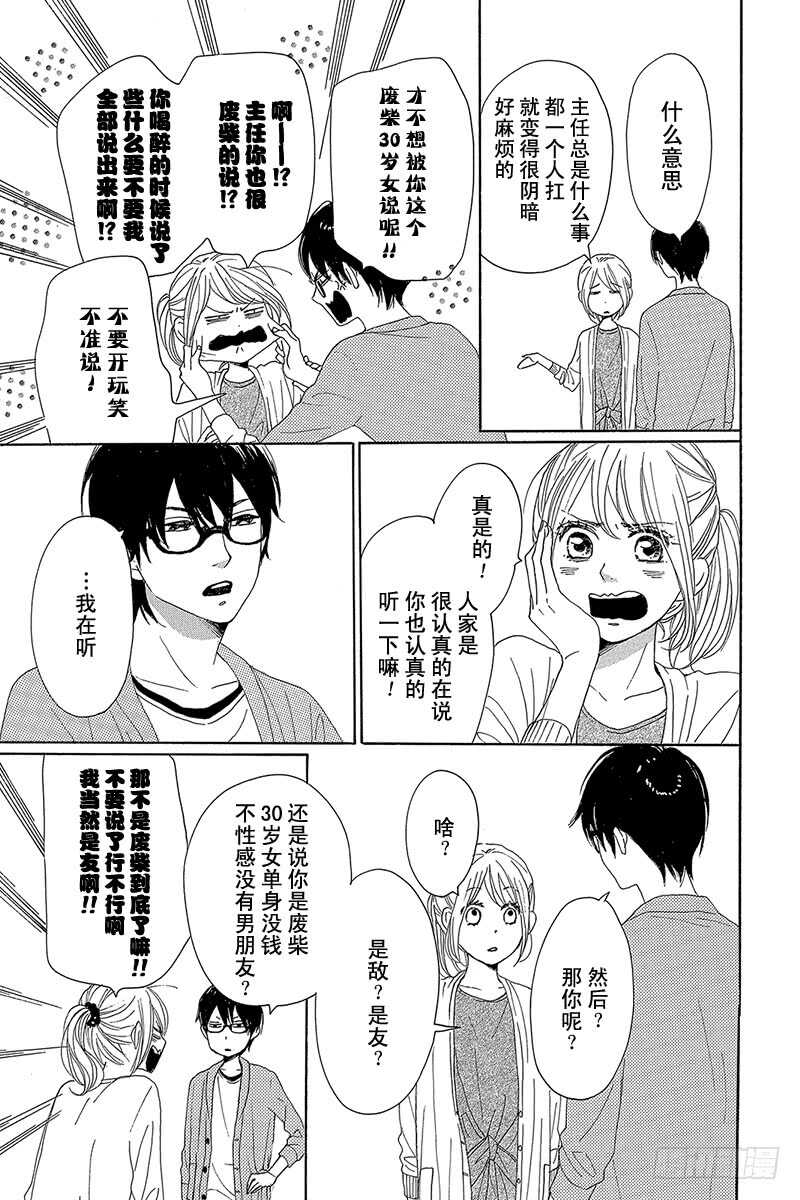 第29话25
