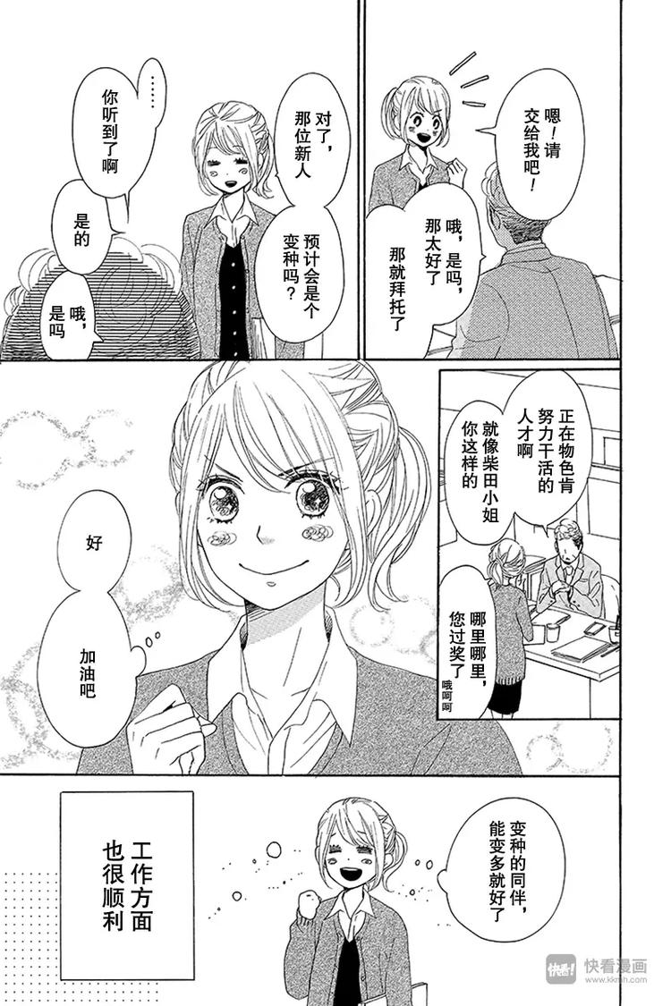 第16话8