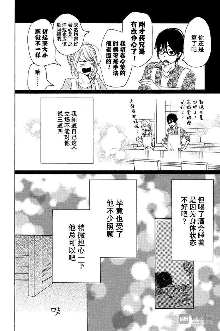 第15话19