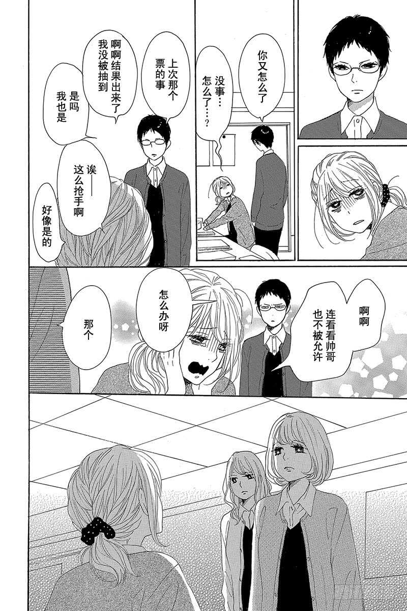 第24话15