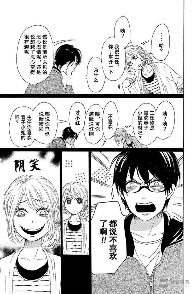 第14话34
