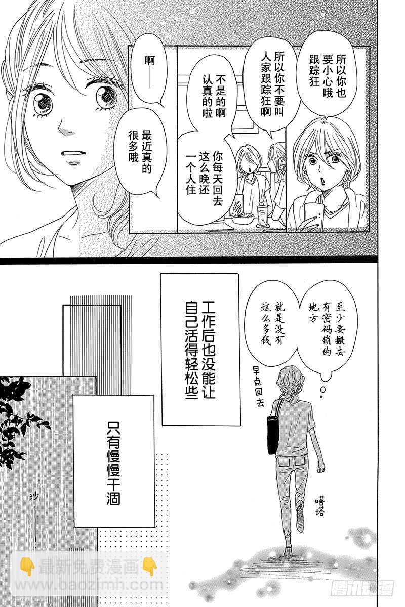 第31话18