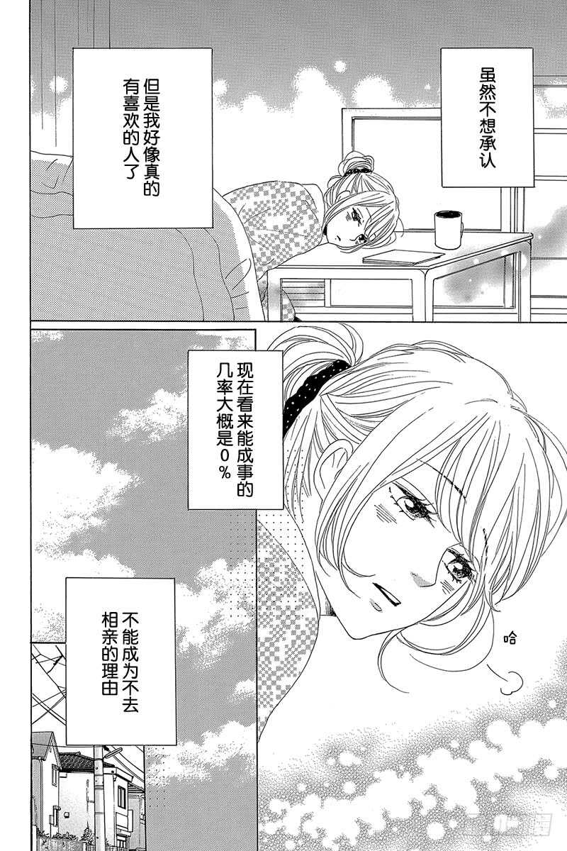第26话3