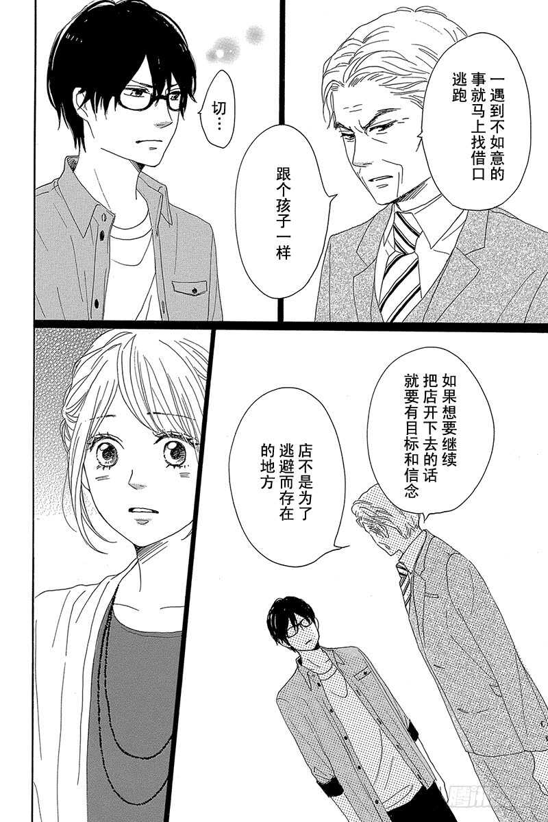 第29话44