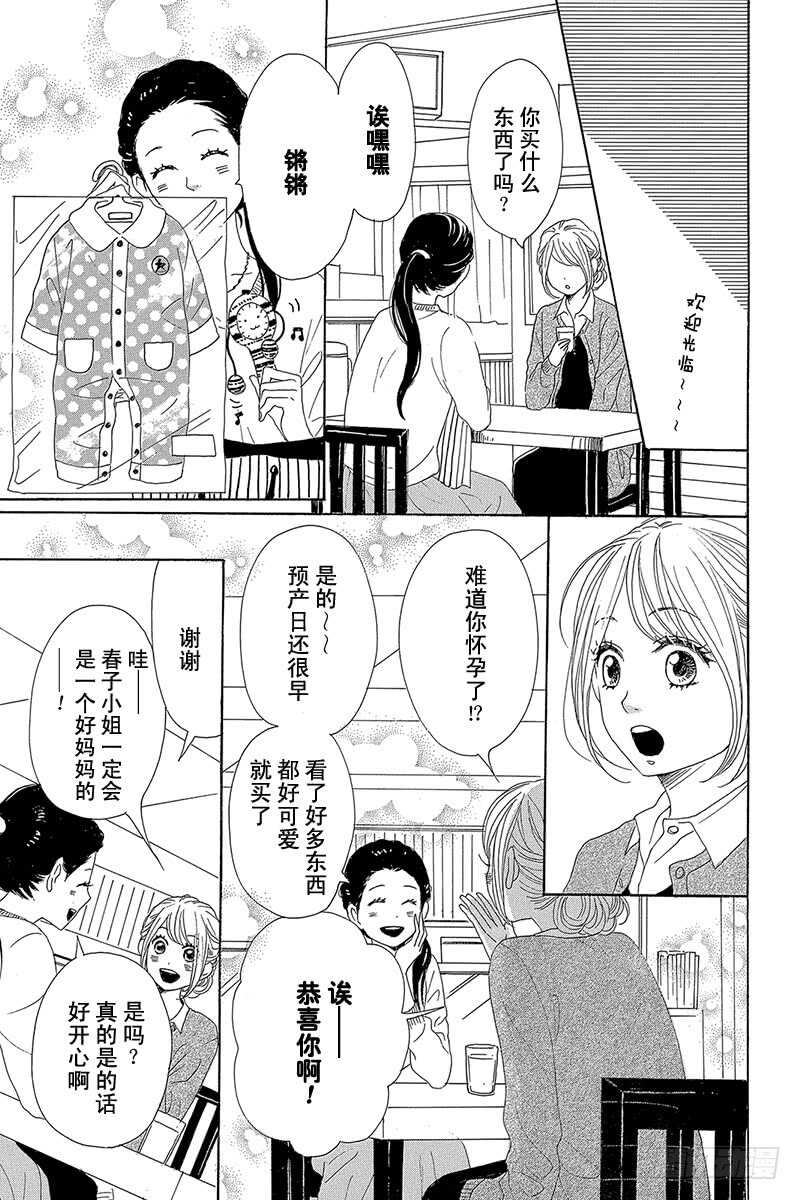 第33话27