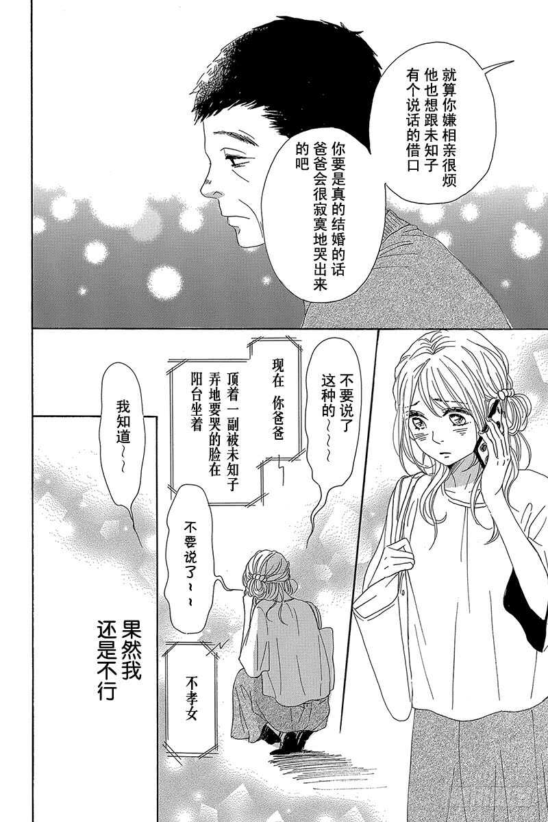 第38话31