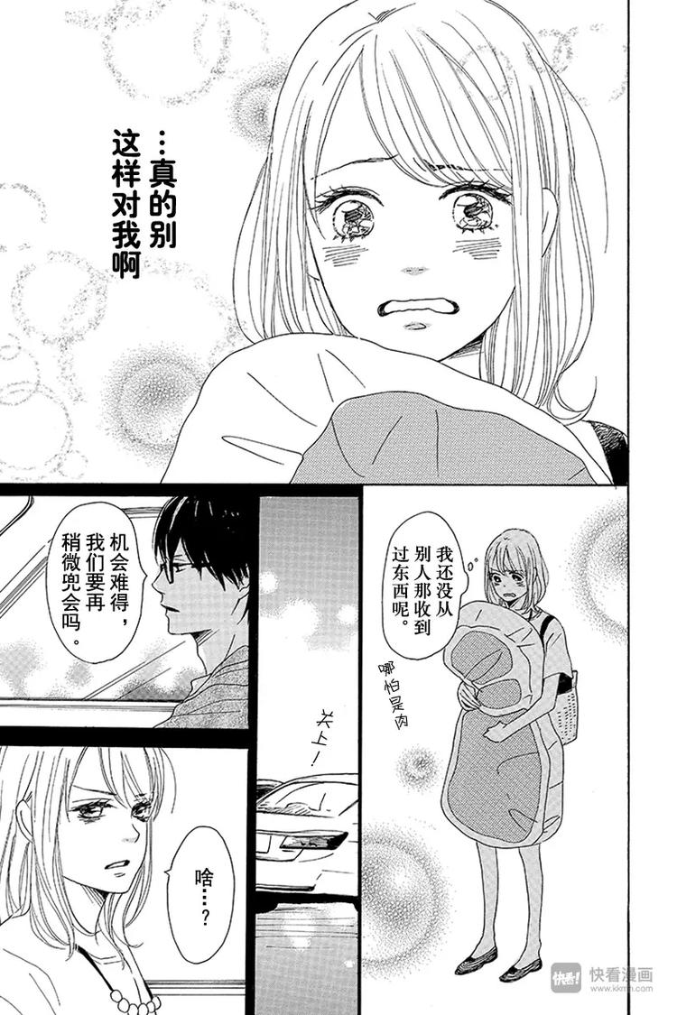 第6话28